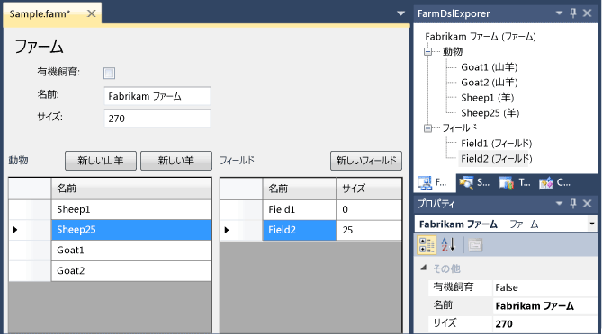 DSL-Wpf-2