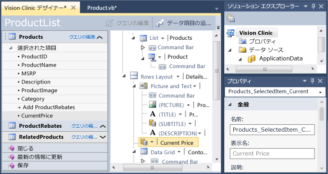 ドラッグ アンド ドロップ後の現在の価格