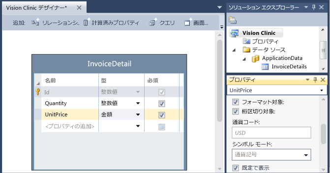 InvoiceDetails エンティティ