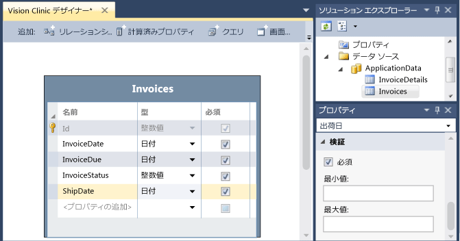 Invoice エンティティ