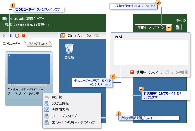 環境に接続する手順