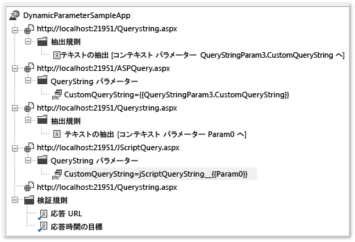 Param(0) を使用したクエリ文字列の更新