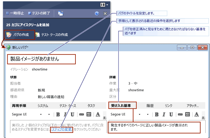 探索的セッションからのバグの作成。