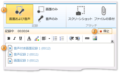 フィードバック セッションの記録開始