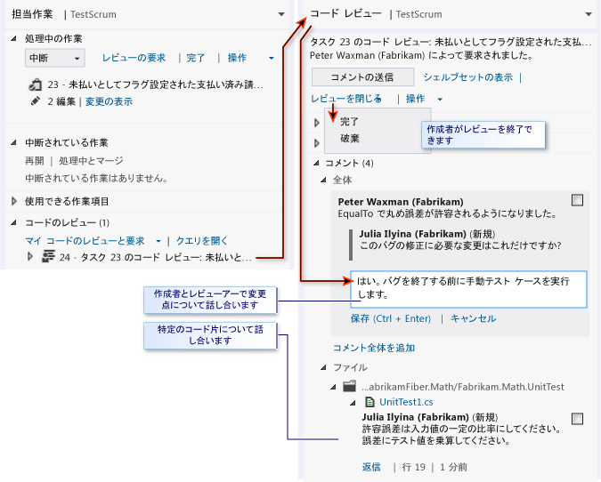 コード レビューへの対応