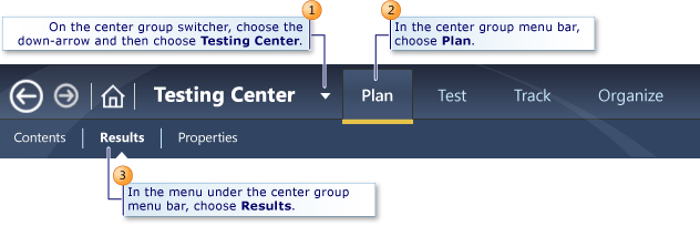 テスト計画の結果の表示