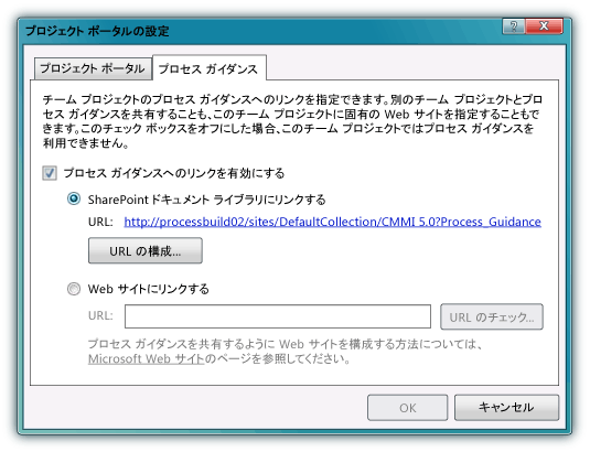 [プロセス ガイダンス] ダイアログ タブ