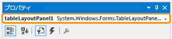 TableLayoutPanel コントロールを示す [プロパティ] ウィンドウ