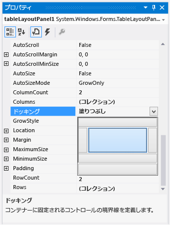 [塗りつぶし] が選択された [プロパティ] ウィンドウ