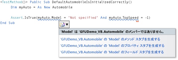 プロパティ生成のコンテキスト メニュー (Visual Basic)