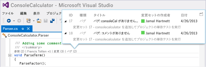 CodeLens - Find bugs linked to changesets