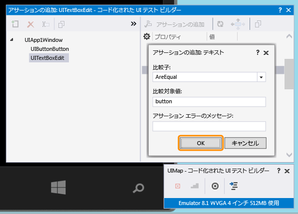 テストへのアサーションの追加