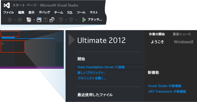 ダーク テーマを適用した IDE