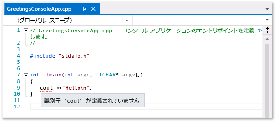 cout のエラー テキスト