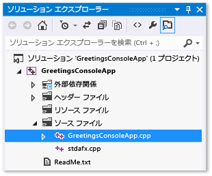 ソリューション エクスプローラーでのソリューションのファイル