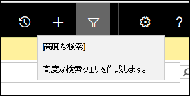 [詳細検索] ボタンのスクリーンショット。