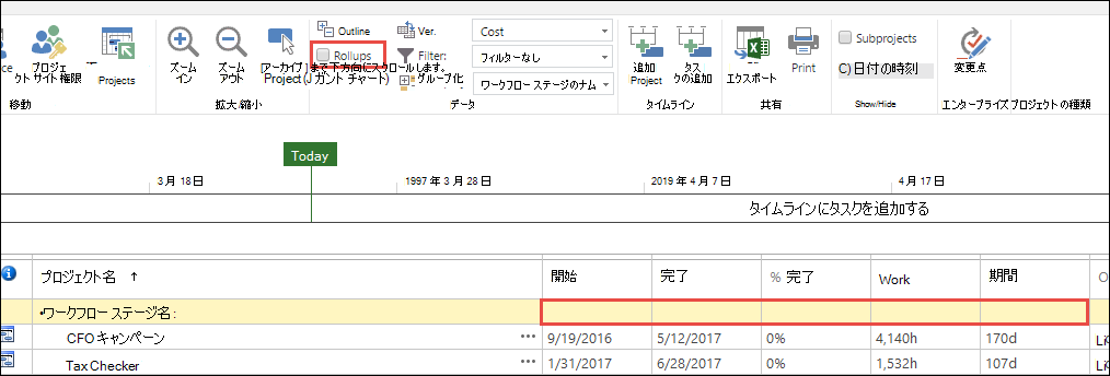 ロールアップ オプション。