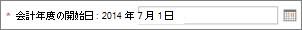 会計期間の開始日。