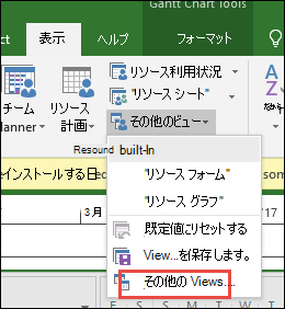 [その他のビュー] を選択した場所を示すスクリーンショット。