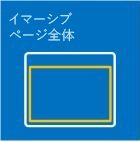 イマーシブ フル ページ SharePoint アプリ エクスペリエンス