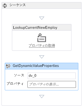 リスト アイテム ルックアップと動的な値の取得の 2 つのアクティビティがあるワークフロー デザイナーです。