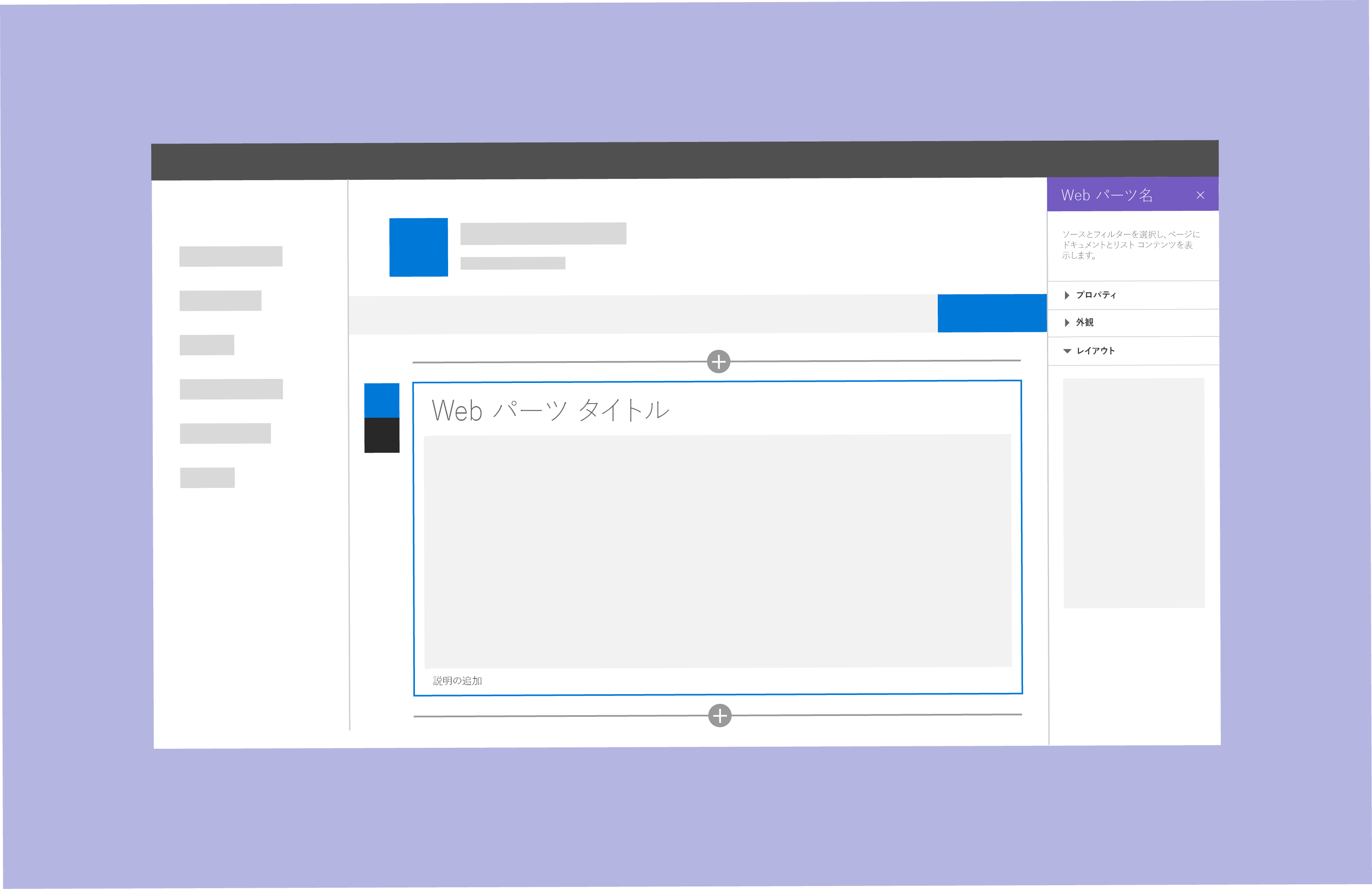 最後のウィンドウが開いていることを示すアコーディオン ウィンドウ