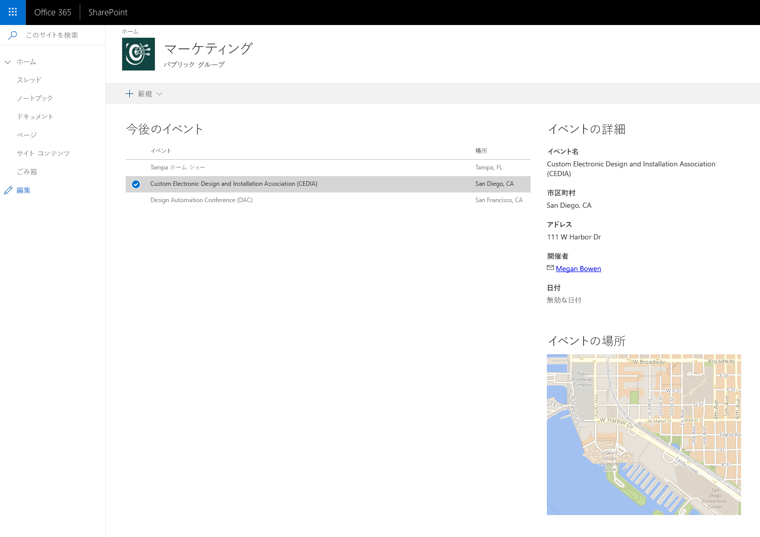 イベントに関する情報を表示する、相互に接続されている SharePoint Framework の 3 つの web パーツ