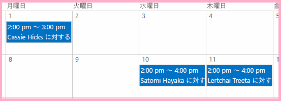 対象月の 10 日と 11 日に 2 人の社員のオリエンテーションを行うための新しいイベントが追加された [新入社員オリエンテーション] 予定表