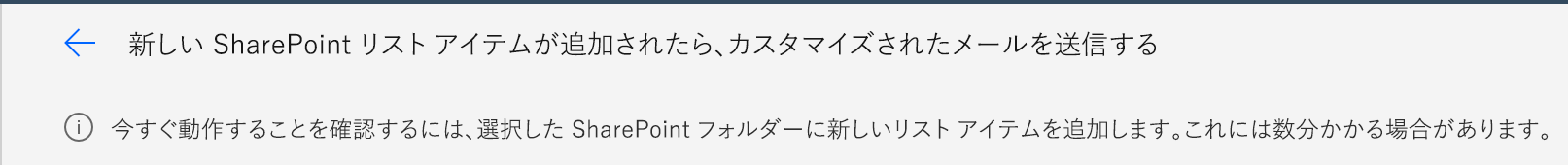 フロー デザイナーテスト フロー メッセージ