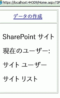 基本的なセルフホステッド アプリ起動ページ