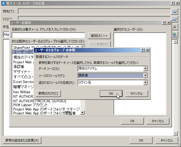 [ユーザーの参照] ダイアログ。