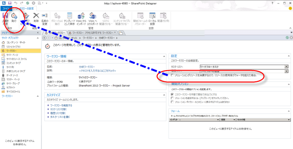 自動更新をオフにし、発行します。