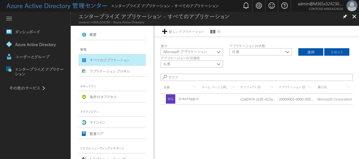 Azure AD ポータルで、利用可能な Azure AD アプリケーションのリストから「graph」を検索している