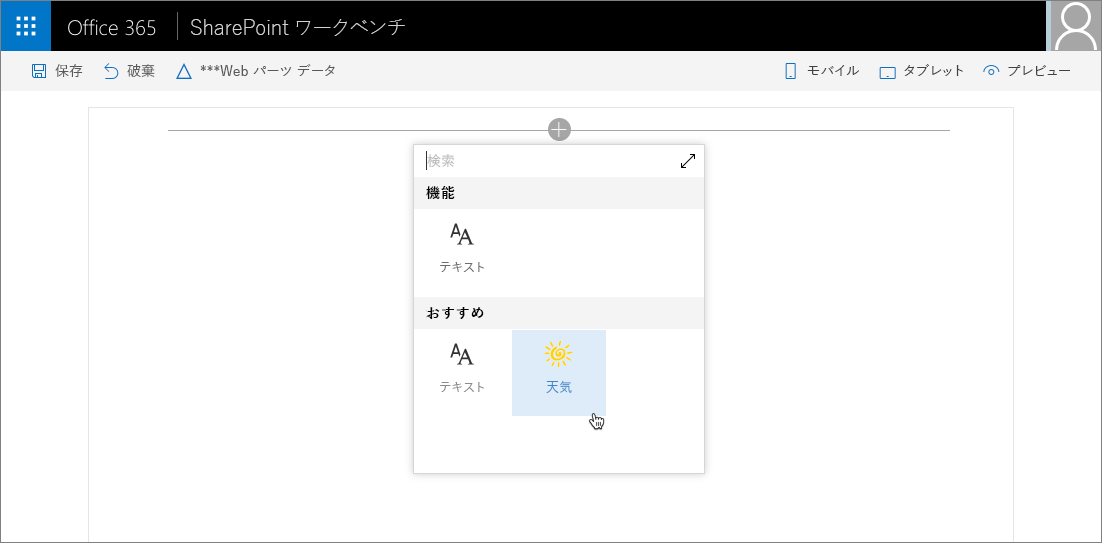 ツールボックスに Web パーツ アイコンとして表示される、Base64 でエンコードされた画像