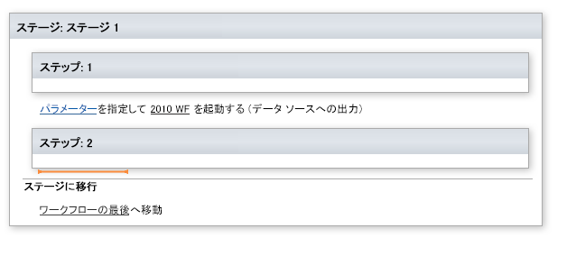 2010 のワークフローを開始する