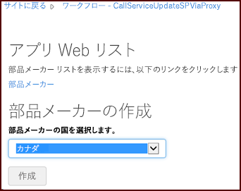 プロキシ ワークフロー アドインの更新を含むサンプル アドインのスタート ページを示すスクリーンショット