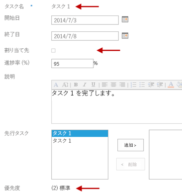 カスタム リストの編集フォームの読み取り専用フィールド