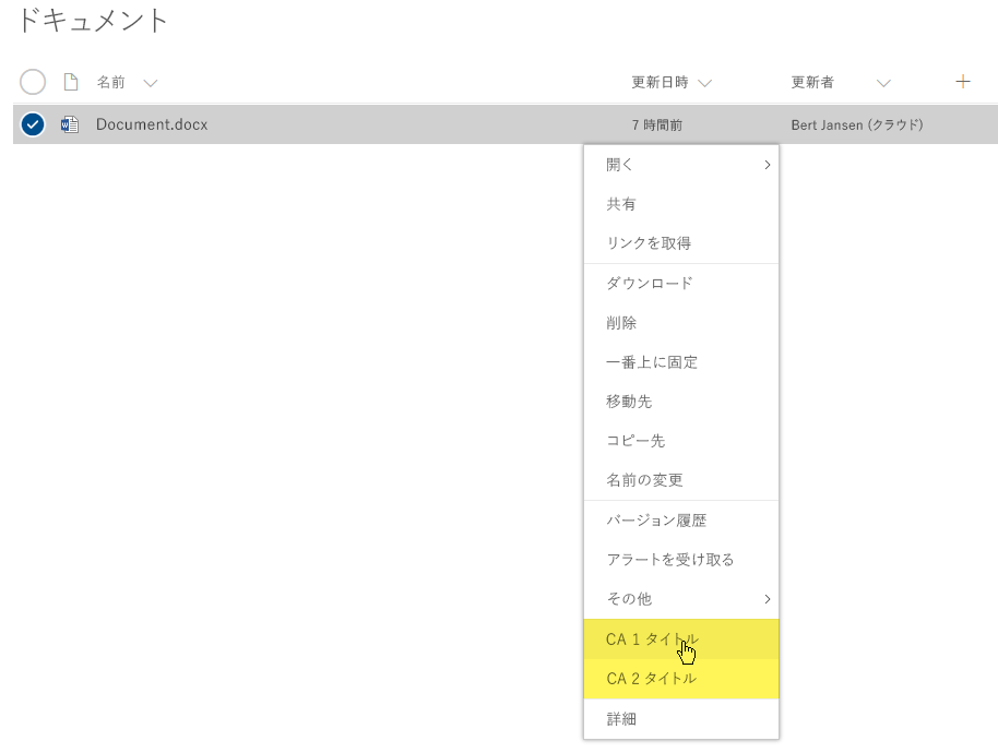 メニューに表示されるカスタム EditControlBlock アクション