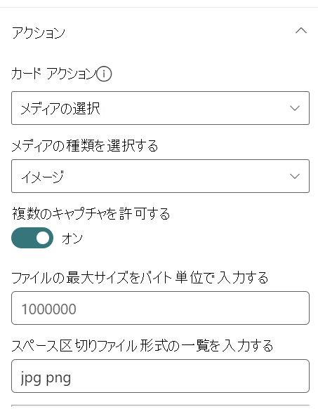 カード ビューのドロップダウン メニューからクリック時の操作を 