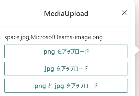 アップロードされた 2 つのメディア