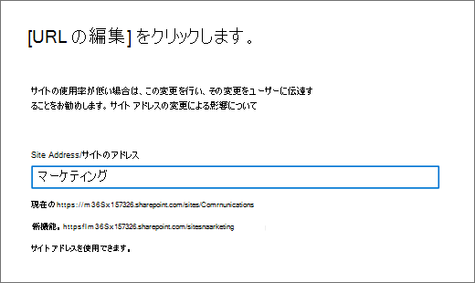 サイトのアドレスを変更する