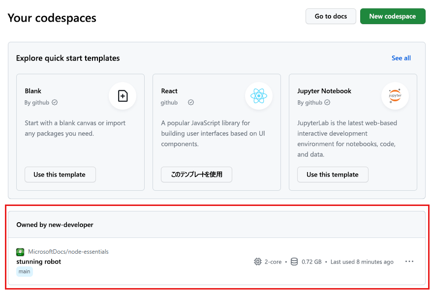 状態とテンプレートを含む全ての実行中の codespace のスクリーンショット。