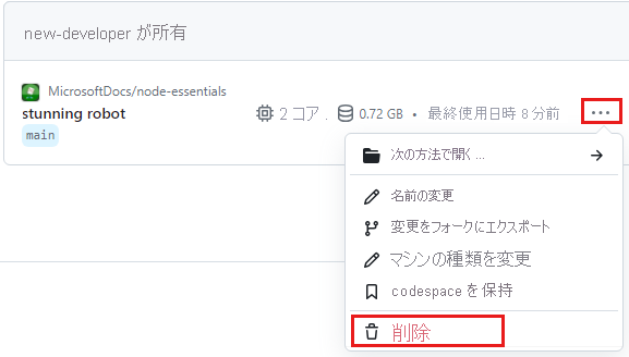 削除オプションがハイライトされた 1 つの codespace のコンテキスト メニューのスクリーンショット。