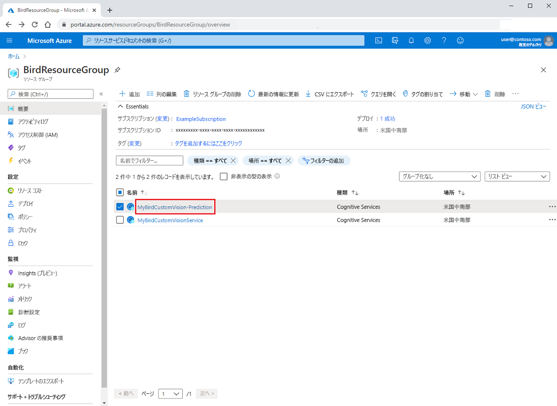 Azure portal で予測リソースを開く方法を示すスクリーンショット。