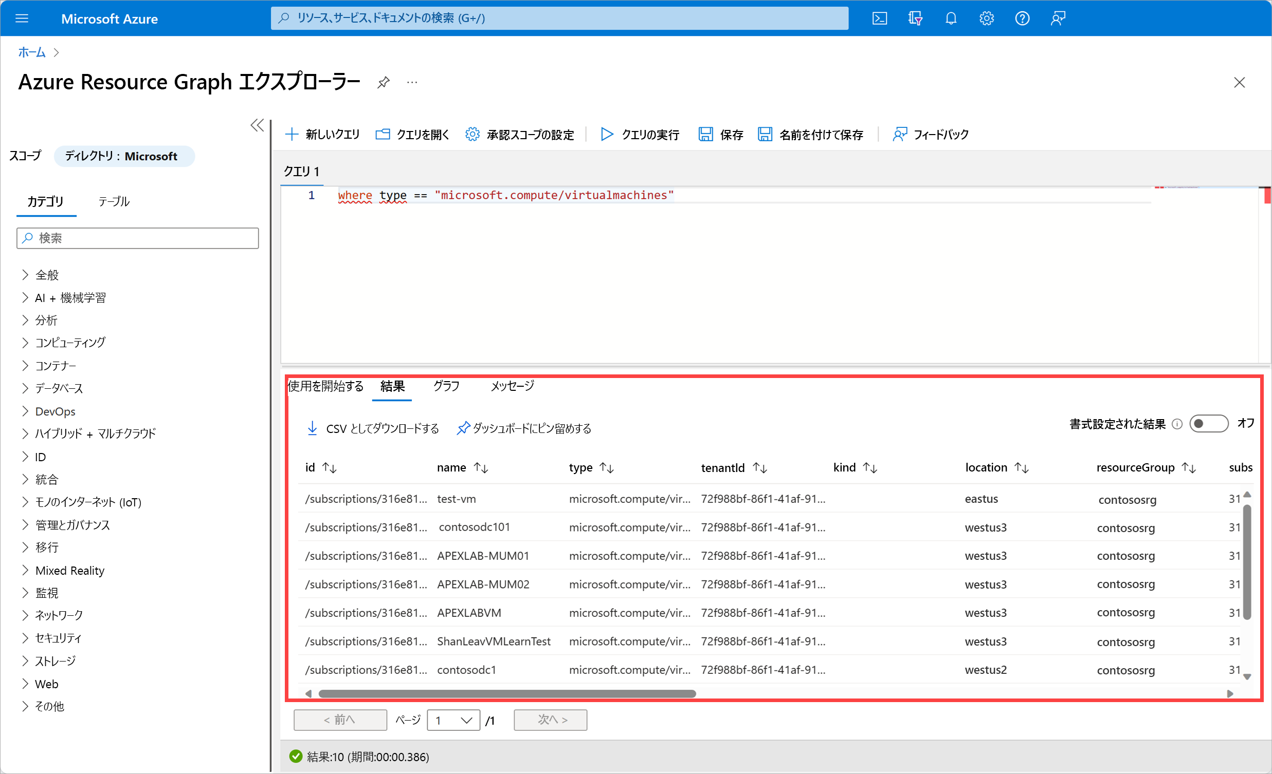 Resource graph panel in the Azure portal with results of query showing table of results.