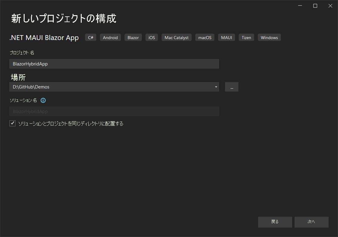 Visual Studio 2022 の [Configure Your Project](プロジェクトの構成) 画面と手順 3 の推奨設定のスクリーンショット。