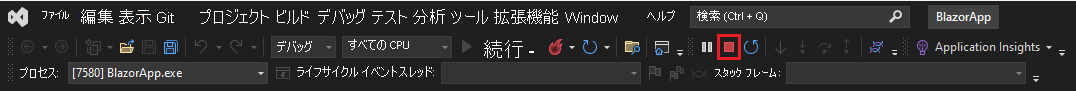 [デバッグの停止] ボタンが強調されている Visual Studio のデバッグ ツール バーのスクリーンショット。