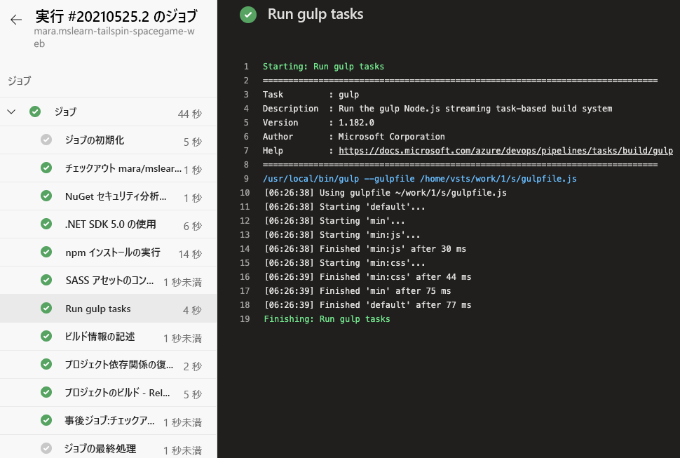 ビルド タスクの完全な一覧が示されている Azure Pipelines のスクリーンショット。Run gulp task が選択されています。