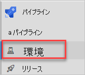 Screenshot of Azure Pipelines showing the Environments menu option.