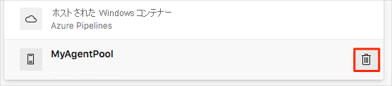 A screenshot of Azure DevOps showing the location of where to remove the agent from the agent pool.